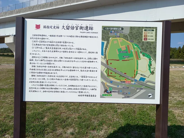 Kurube Ancient Historical Park