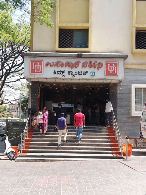 Upahara Darshini, Kims Canteen