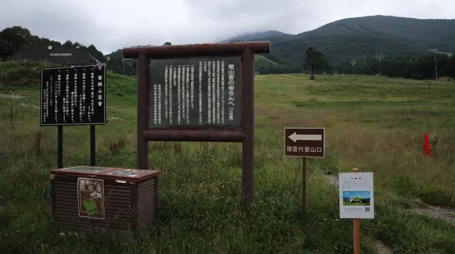 Mt Bandai Hiking Trail - Iwanashiro Entrance