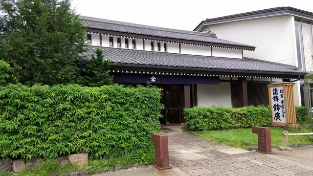 Suzuhiro Kamaboko Museum