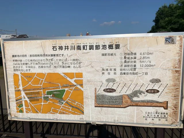 Yagisawa Children's Square