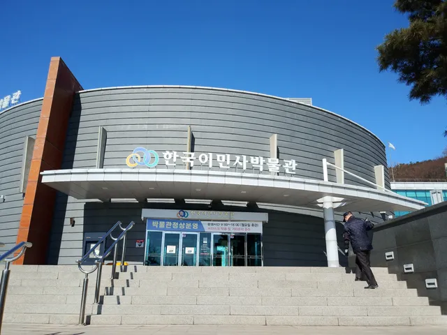 Museum of Korea Emigration History