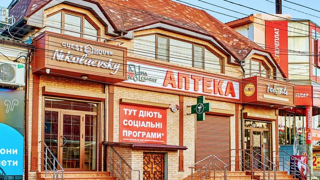 Гостевой дом Николаевский