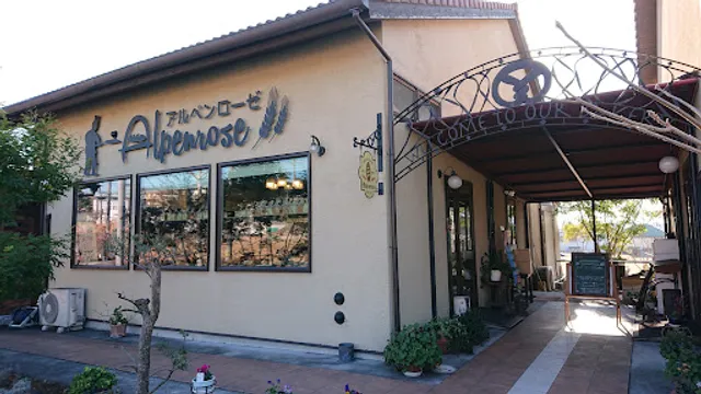 Arupenroze Nara Jingu Honten