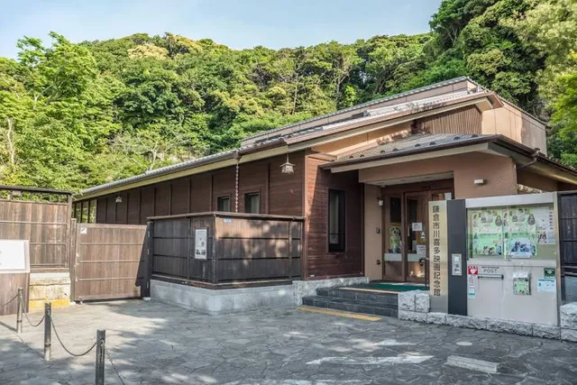 Kamakura City Kawakita Film Museum