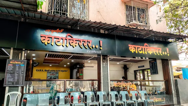 Katakirr Misal