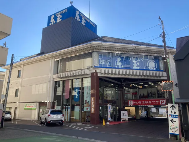 人形の東玉 岩槻総本店