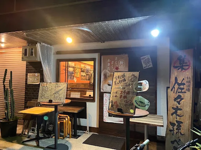 Oyster Bar Sasaki Magobei