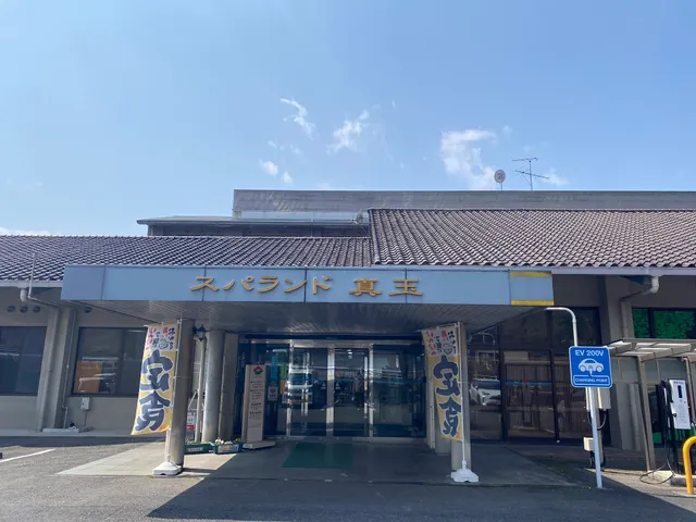 Spa Land Matama San Sui Sou