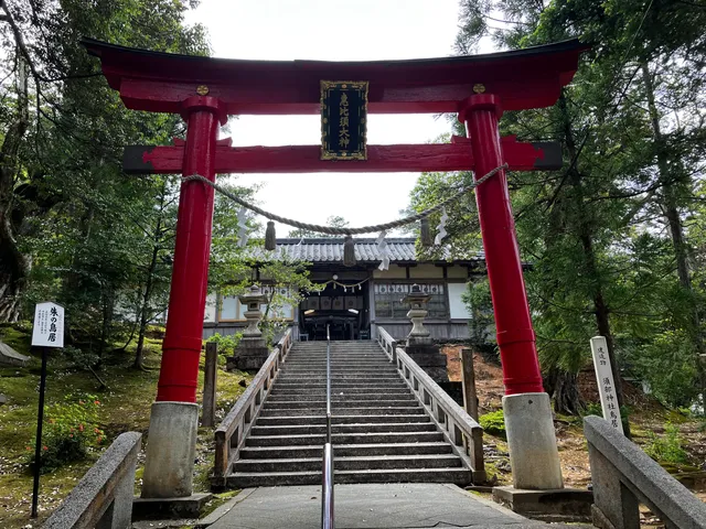 Sube Shrine
