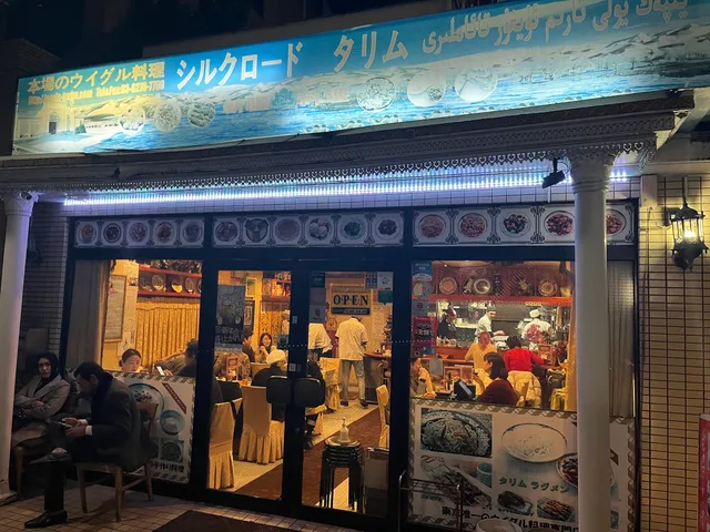 Silk Road Tarim Uyghur Restaurant