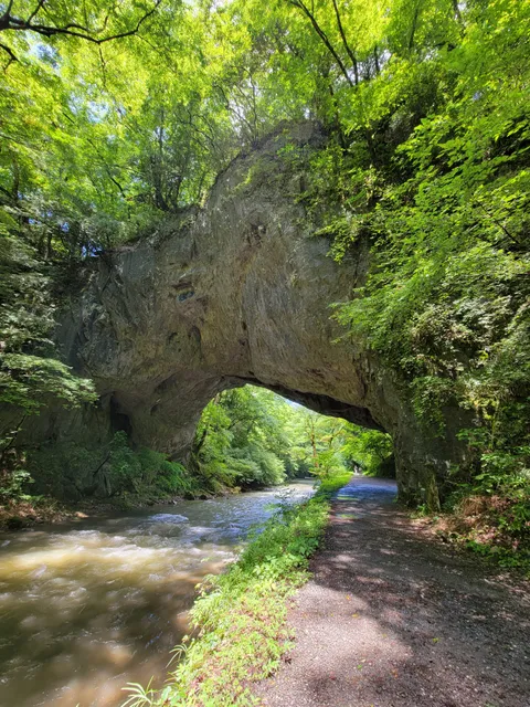 Onbashi Natural Bridge