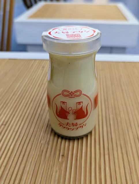 伊勢二見 夫婦プリン