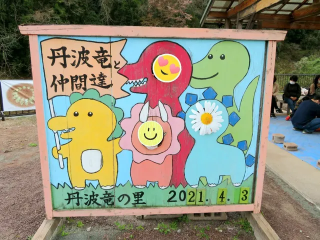 Genkimura Kamikuge (Fossil)