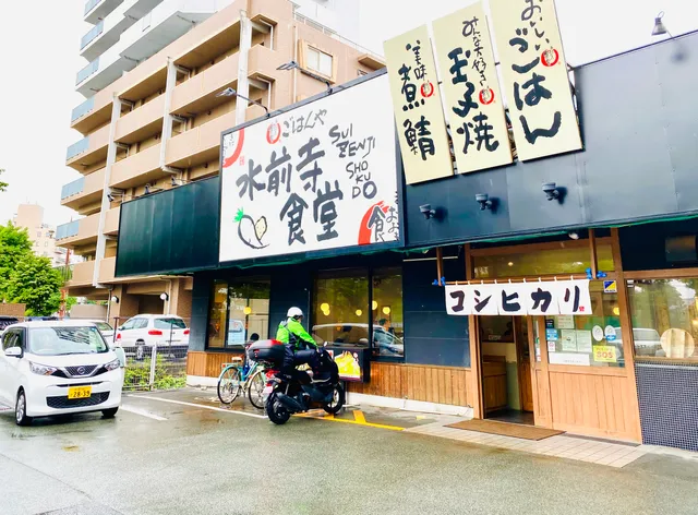 Maido Ookini Suizenji Shokudo