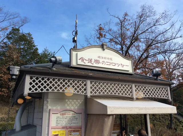 Shokudoraku Croquette Shop