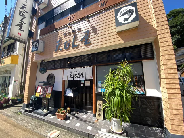 Tenbinya Main Restaurant