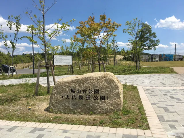 Shiroyamadai Park (Daibutsu Railway Park)