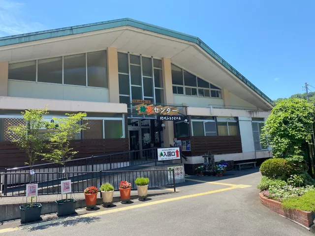 Wakayama Prefecture Botanical Park Ryokka Center