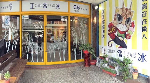 Just Ice Cream (Zhongfu)