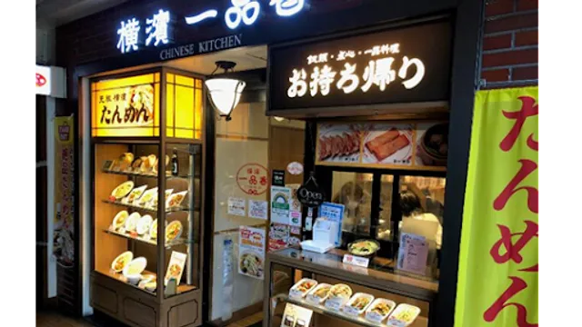 Chinese Restaurant Ippinko