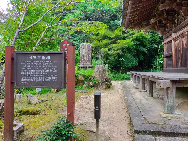 Ichijo-ji Sanjunoto (Three Story Pagoda)