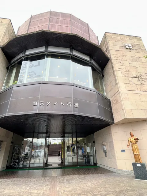 Historical Museum of Yukuhashi City