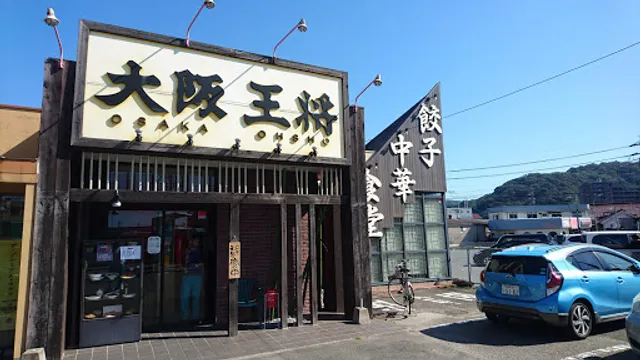 Osaka Ohsho - Hamada