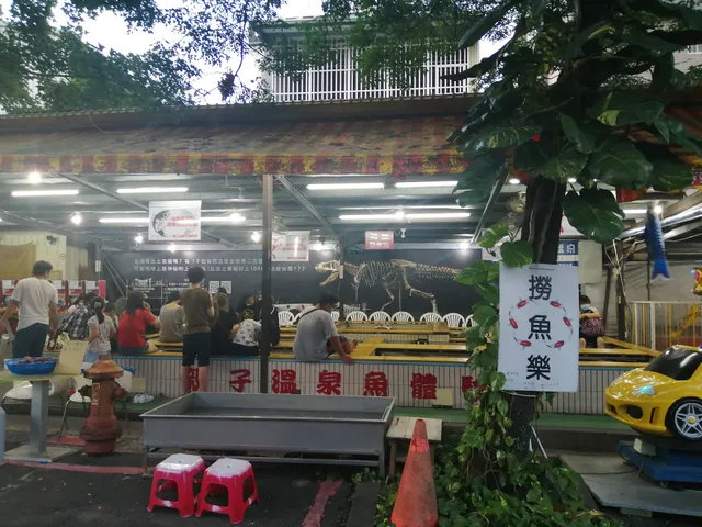 親子溫泉魚體驗館