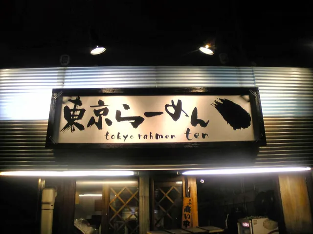 Tokyo Rahmen Ten