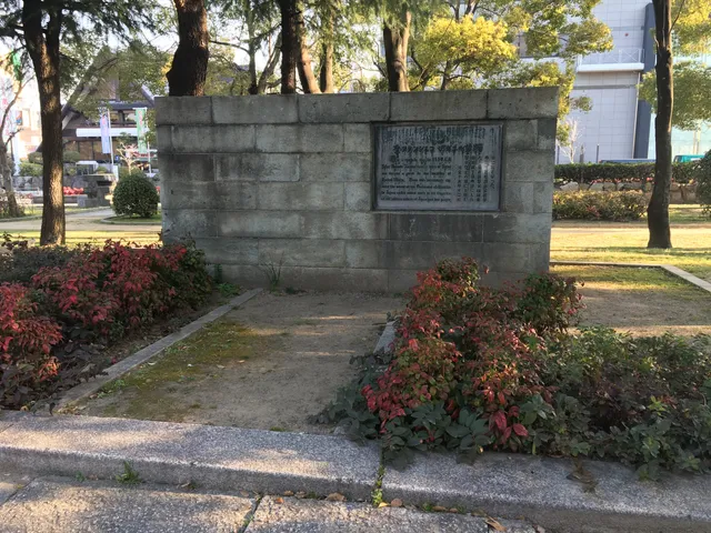 Ebisu Park (Xavier Park)