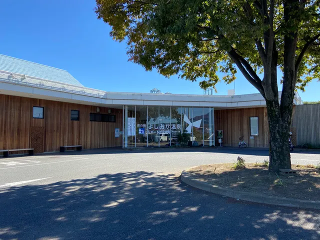 Yoshioka Hot Spring Rest Area
