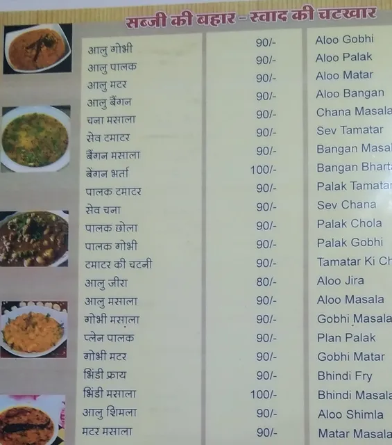 Rishika bhojanalay omkareshwar