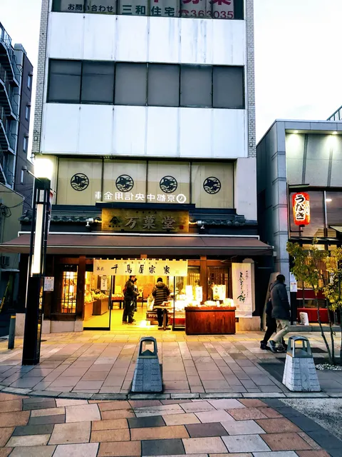Sanjo Dori Shopping Mall