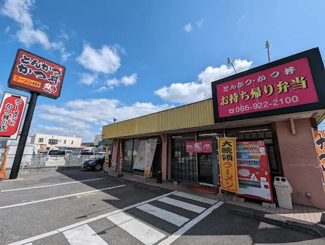 とんかつ一筋 かつ丼 ラーメン大統領 傘屋 邑久店