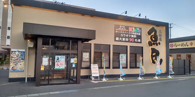 Genuine Izakaya Diner "Uotami" Kyassen Ofunato Shopping Center