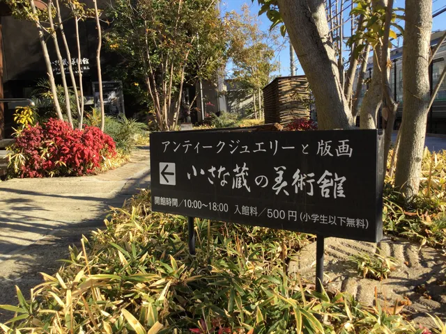 Chiisanakurano Museum