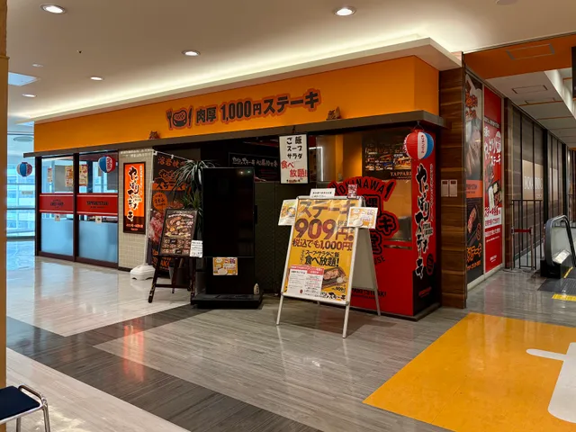 Yappari Steak Aeon Mall Ibaraki