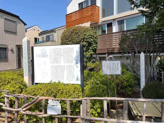 Kondō Isami's Birthplace