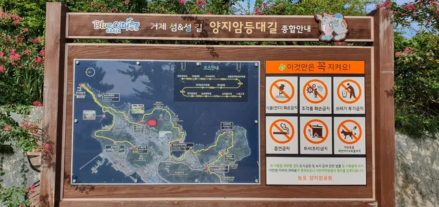 양지암조각공원