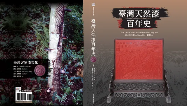 龍南天然漆博物館