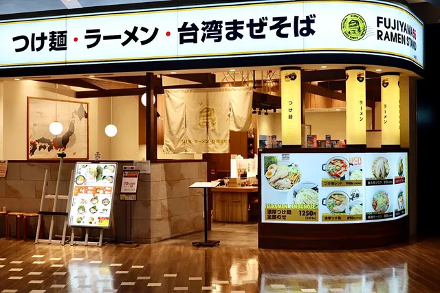 Fujiyama 55 Ramensutando Ionmorunagakuteten