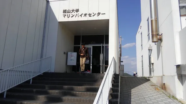 FUKUYAMA UNIVERSITY - Marine Bio Center Aquarium