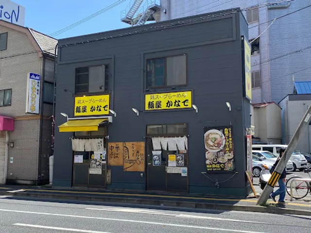麺屋かなで
