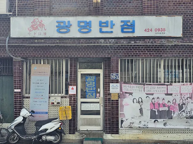 Gwangmyeong Chinese Restaurant