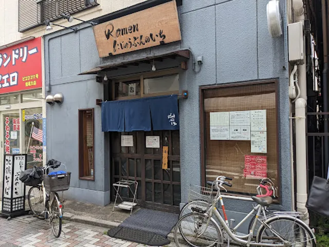 Ramen Nijūbun no ichi