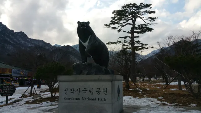 설악산소공원