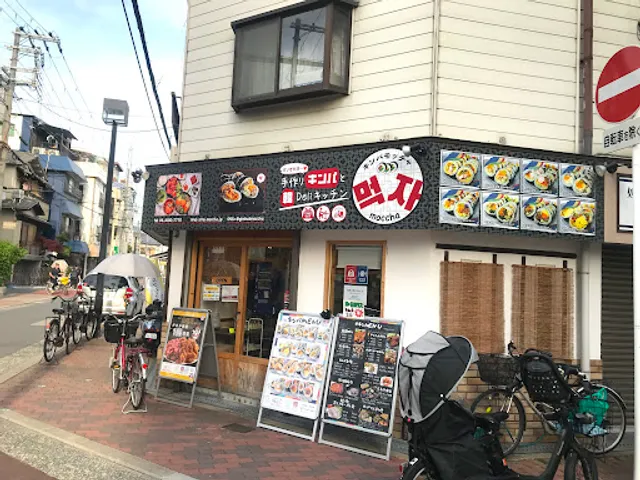 Handmade Gimbap and Korean Deli Kitchen Moccha