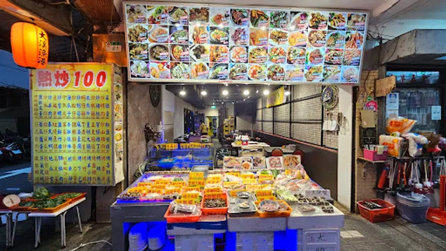 Xiaozhang’s Seafood