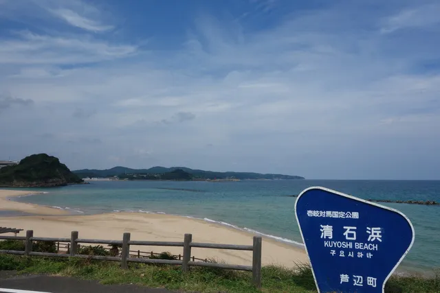 Kuyoshihama Beach